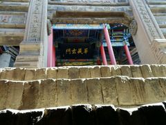-高庙保安寺