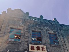 -中华巴洛克风情街