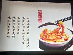 -洞子口张老二凉粉(文殊院店)
