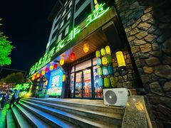 -承德正宗平泉羊汤(崇礼店)