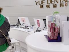 -雅悦齿科(顾村公园店)