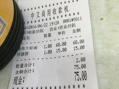 账单-明呈黄鱼面馆(斜土路店)