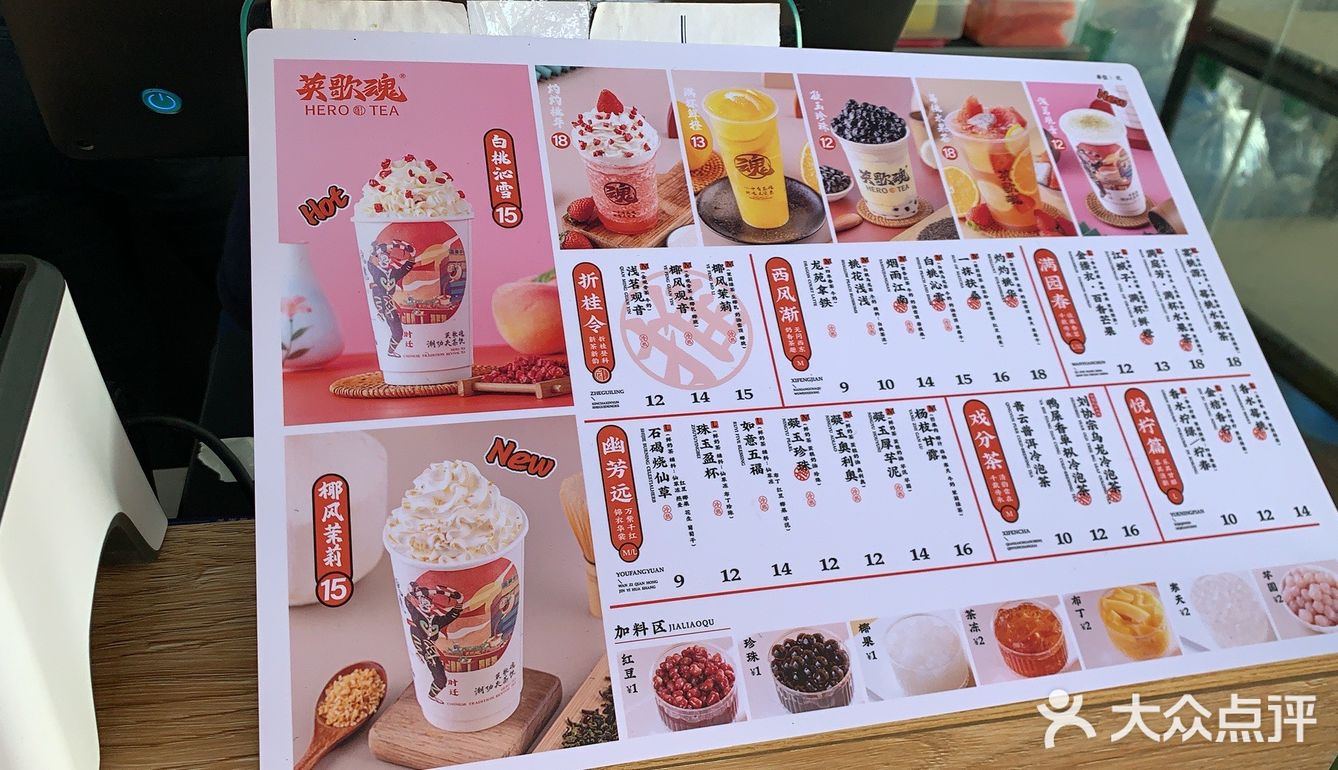推荐一款潮汕人的本地茶🍵