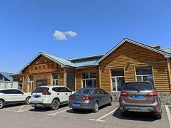 -北极村旅游风景区