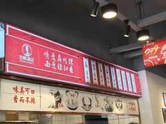 -兰州陈记牛肉面 ·烧烤· 铜锅涮肉(万达店)