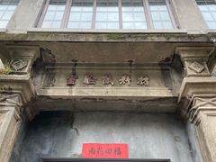 -南京晨光1865创意产业园