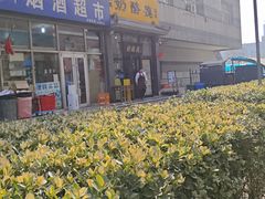 -奶酪魏(牛街总店)