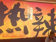 -热辣宗师·串串火锅(万达金街店)