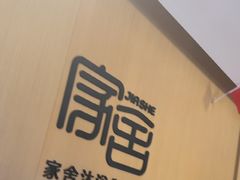 -家舍沐浴生活馆