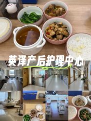 -英泽产后护理中心(南海总店)