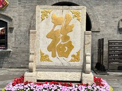 -张学良旧居陈列馆