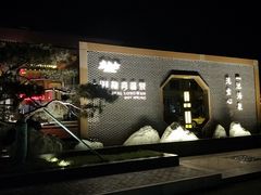 -太白山御龙湾温泉