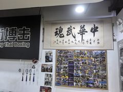 -成泰格斗(环球商业广场店)