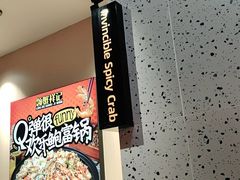 -领蟹祥记·香辣蟹·特色小海鲜(奥体天虹店)
