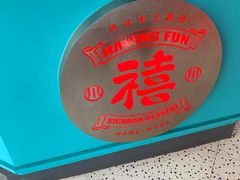 -禧冰粉(龙洞商业步行街店)