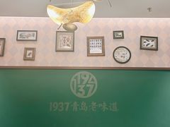 -1937青岛老味道·海肠捞饭·青岛菜(大鲍岛栈桥店)