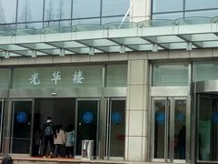 -复旦大学光华楼