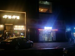 -呷哺呷哺 黄金牧场 (回龙观港龙店)