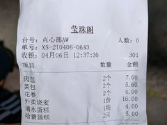 -莹珠阁·私房菜