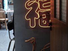 -旺福(晶都苑店)