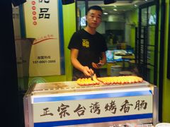 -歹街(金成店)