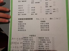 -芳草地度假酒店·野炉中餐厅