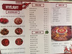 -盱眙虾神於氏龙虾(夫子庙红街店)