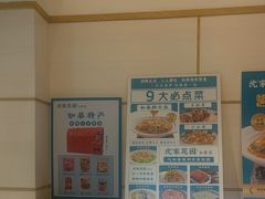 -沈家花园如皋菜(海阳路店)