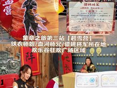 -成都欢乐谷