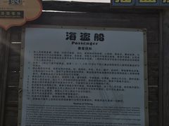 门面-大连发现王国度假酒店