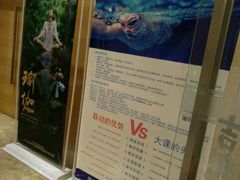-跃动游泳健身俱乐部(新华传媒店)