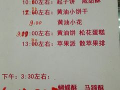 菜单-中关村茶点