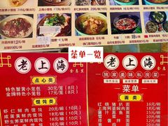 -食惠里小笼包面馆(越秀店)