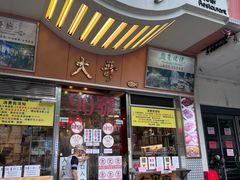 -大哥餐厅(西城花园店)