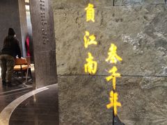 -江太极江浙菜(马桥万达广场店)