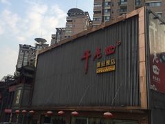 -干老四雅鱼饭店(滨江西路店)