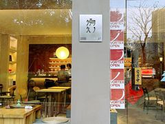 -溯洄咖啡VORTEX COFFEE