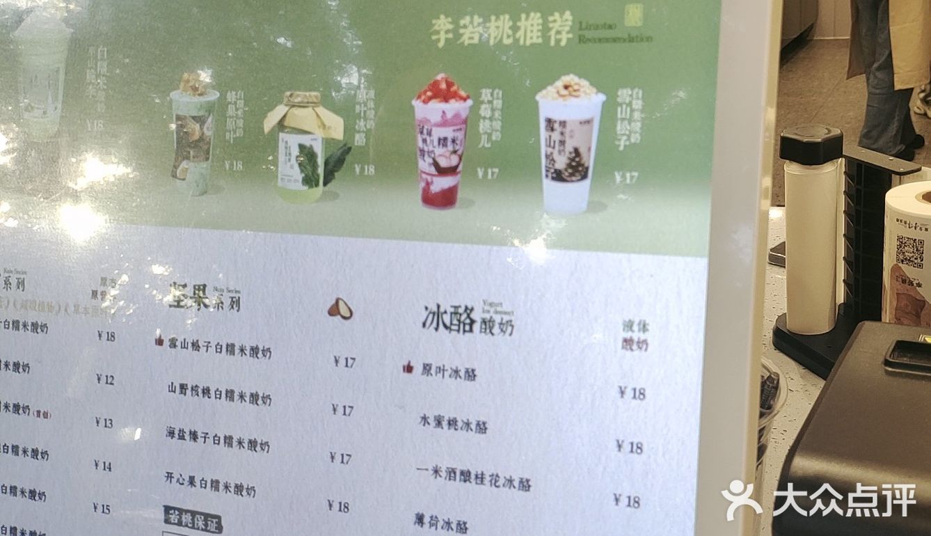 被朋友拉来逛温江，这家酸奶铺就静悄悄在路边