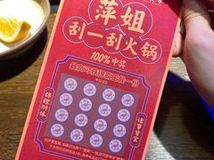-萍姐火锅·公路夜市(打浦桥日月光店)