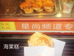 -海棠糕双酿团