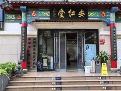 -深圳安仁堂中医·推拿按摩·肩颈调理
