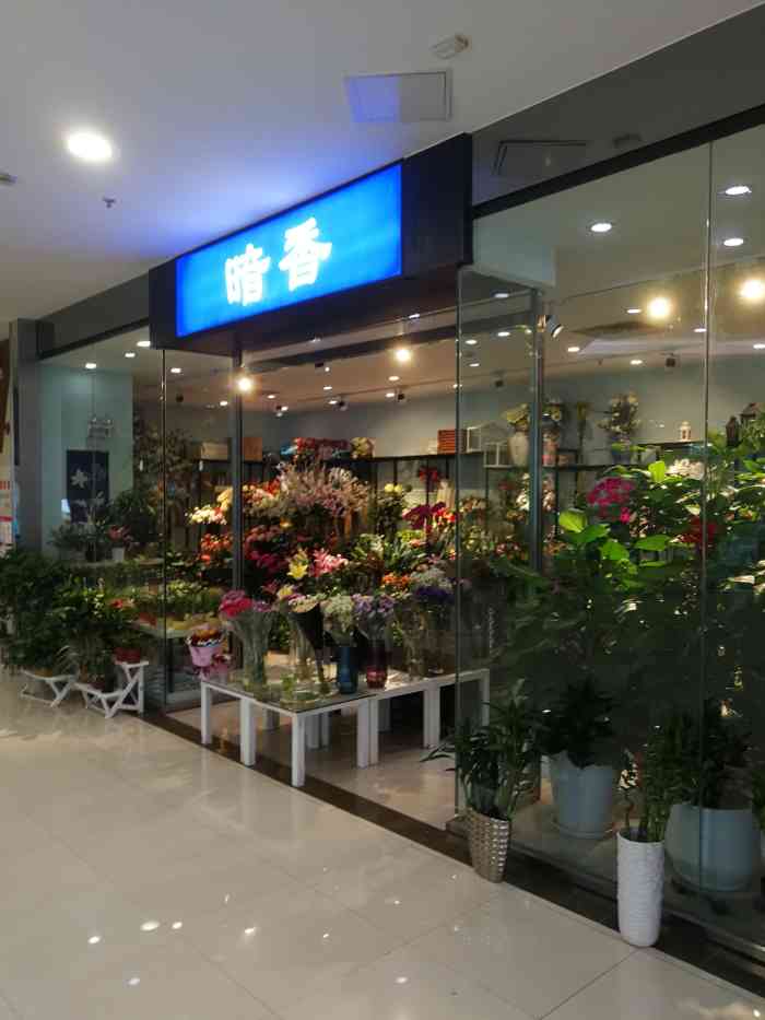 暗香花房(徐泾店)-"暗香花房96家附近的花店95品种真的蛮.