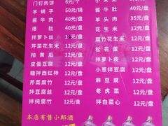 菜单-宝瑞门钉肉饼店