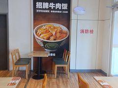 -吉野家(次渠大街店)