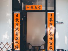 -微饮cafe