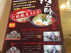 -博多一幸舍(侨福芳草地购物中心店)