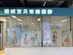 -倾城宝贝儿童摄影(新辰里酒仙桥店)
