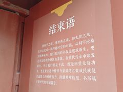 -贤良祠