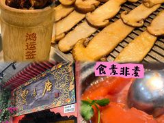 -云来居素食馆(南山店)