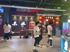 等位区-东流山烤鸭·家常菜(巢湖万达店)